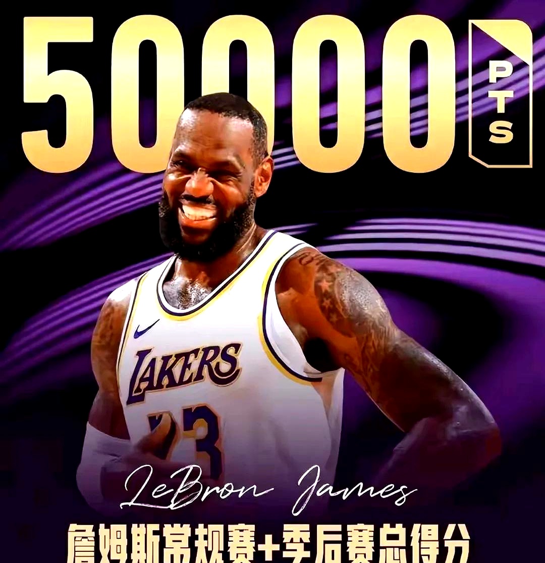 包含詹姆斯在独行侠比赛中逆转，势不可挡引发热议！的词条